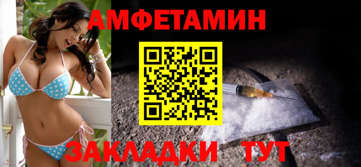 Уварово  АМФЕТАМИН  Вход с VPN  АМФ 97% 