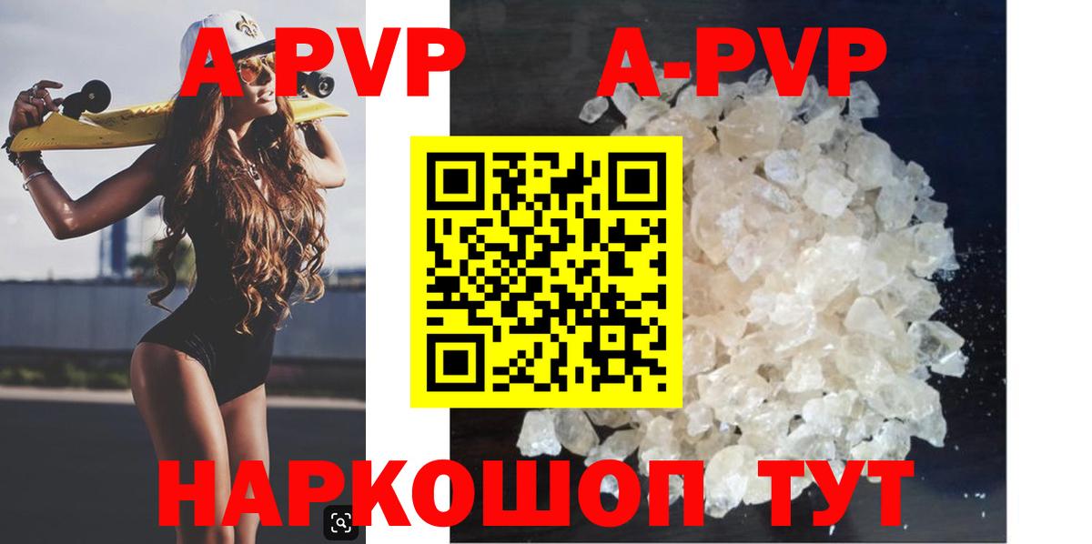 Альфа ПВП мука Уварово