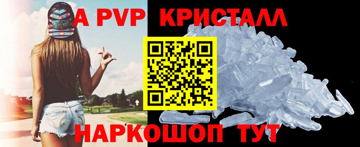 Уварово  APVP СК КРИС  даркнет сайт  Вход с VPN  A-PVP мука 