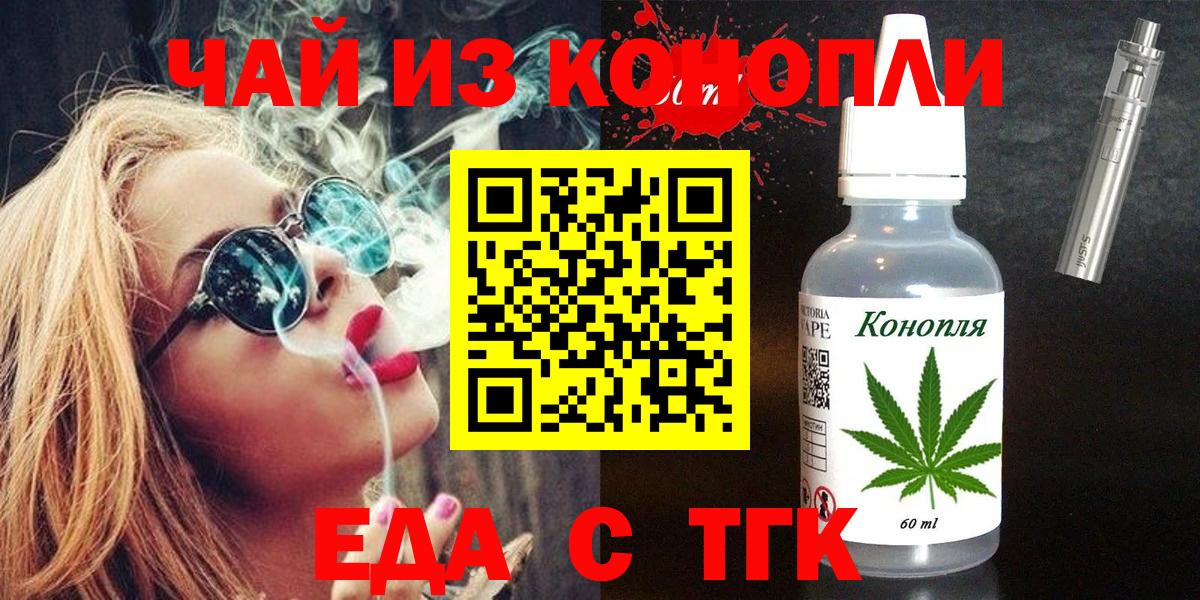 Уварово  Cannafood конопля  Вход с VPN 