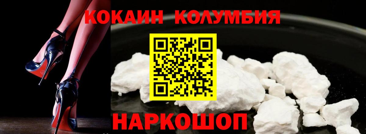 Cocaine Columbia  Вход с VPN  Cocaine Columbia  Уварово 