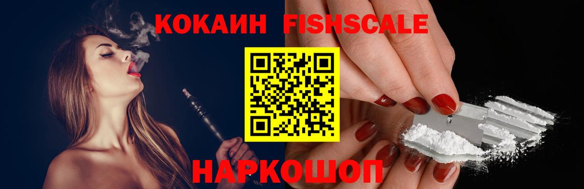 Cocaine 99% Уварово