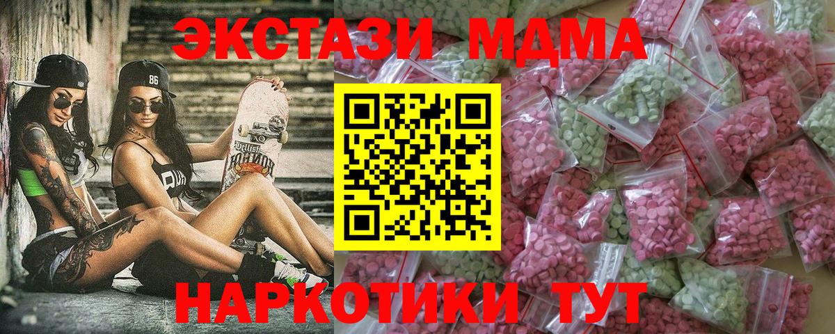 ЭКСТАЗИ Punisher  наркошоп  Экстази 250 мг  Уварово  Вход с VPN  Экстази 
