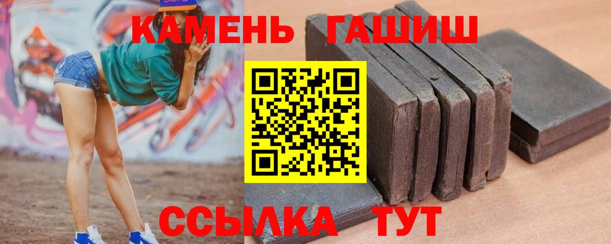 Уварово  ГАШИШ hashish  Гашиш Premium  Вход с VPN 
