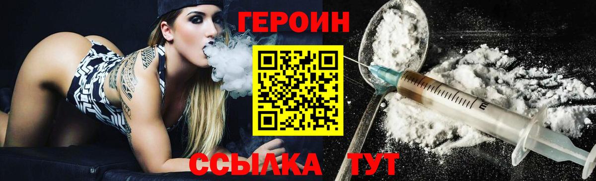 Героин гречка Уварово