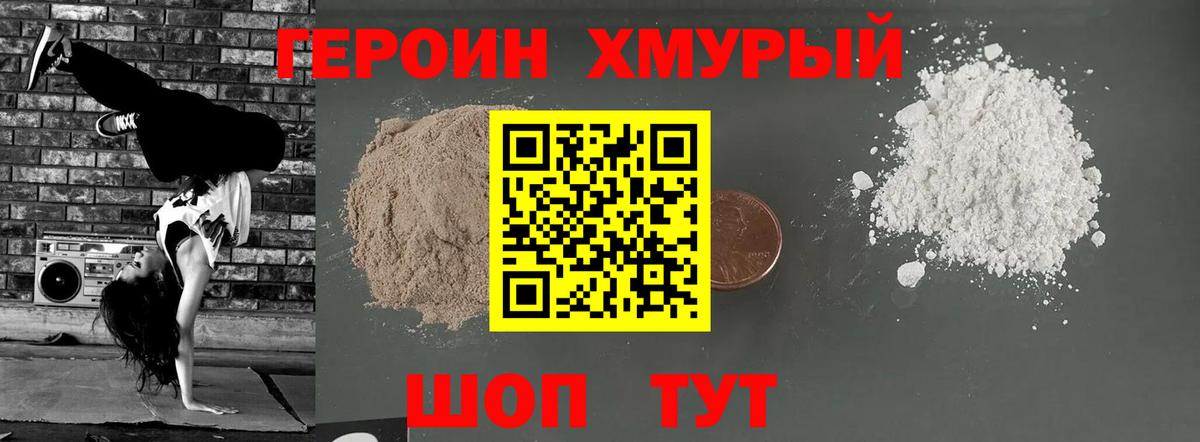 Уварово  ГЕРОИН гречка  Вход с VPN 