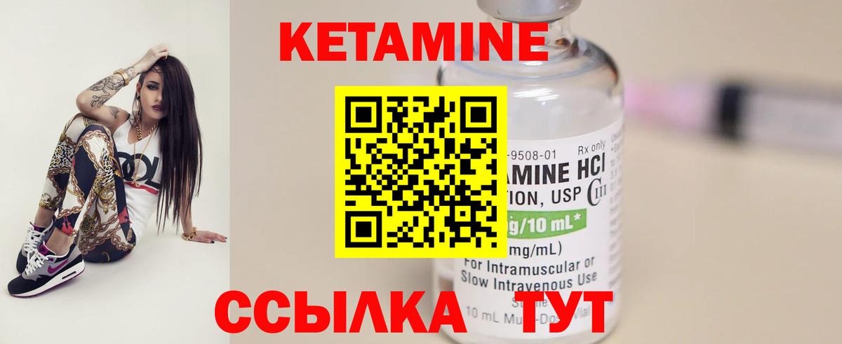 Кетамин ketamine  Вход с VPN  Уварово 