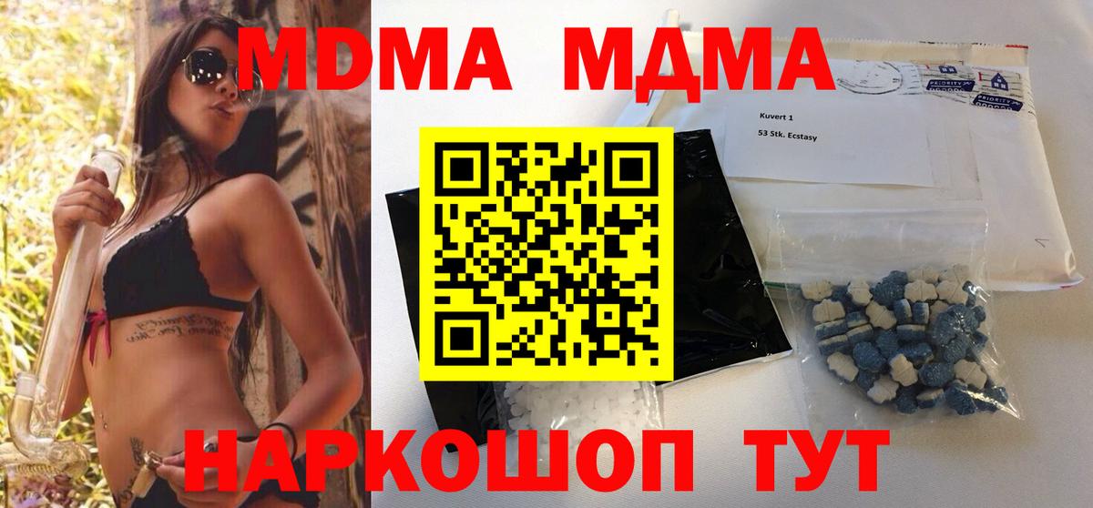 MDMA  MDMA кристаллы  Вход с VPN  Уварово 
