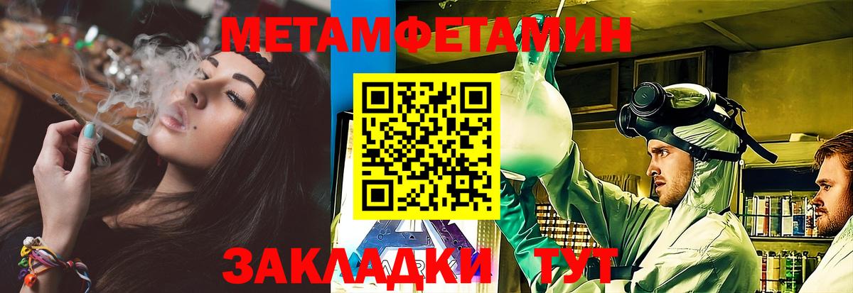 МЕТАМФЕТАМИН винт  Вход с VPN  МЕТАМФЕТАМИН винт  Уварово 