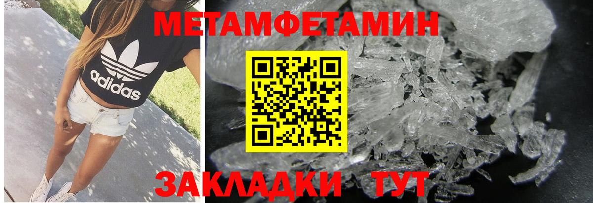 Метамфетамин Methamphetamine Уварово