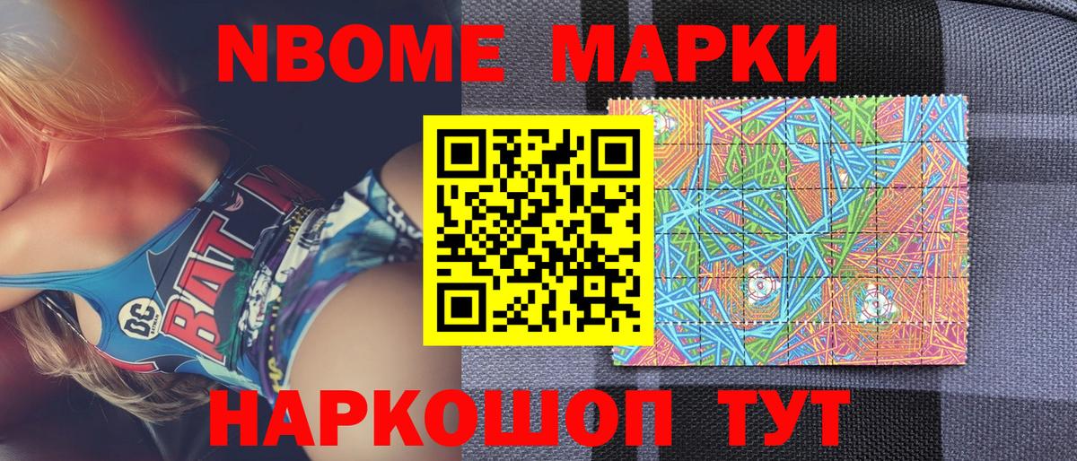 Марки NBOMe  Вход с VPN  Уварово  Марки NBOMe 1,5мг 