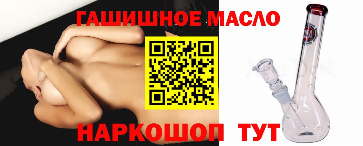 Дистиллят ТГК вейп  Вход с VPN  Уварово 